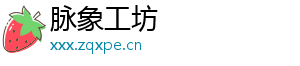 脉象工坊
